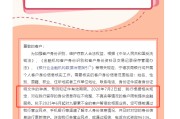占卦问卜又一波“个人客户信息核实”潮，多家中小银行：身份信息不完整、不真实将限制金融服务