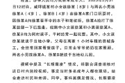 占卦问卜官方通报“8岁女孩遭男孩长期霸凌”：情况与事实不符