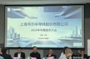 占卦问卜韦尔股份虞仁荣：半导体逻辑已明确，并购方向聚焦高端