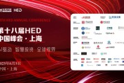 占卦问卜洞见全球财富未来——第十八届HED中国峰会·上海圆满落幕