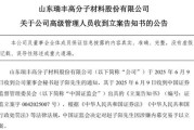 占卦问卜突发！ 一A股公司董秘被证监会立案