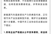 占卦问卜人民日报评论：新能源汽车，“价格战”兴奋剂决不能打