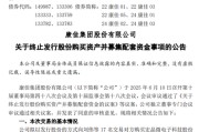 占卦问卜000016，终止收购！