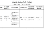 占卦问卜渤海银行宁波分行被罚62万元：违反账户管理规定等