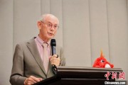 占卦问卜中欧高等教育科技与艺术论坛在布鲁塞尔举行