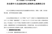 占卦问卜又一老牌期货公司，拟摘牌