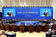 占卦问卜第二届“一带一路”科技创新部长会议在成都举办