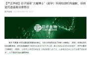 占卦问卜一场没有硝烟的战斗，巨子生物、华熙生物隔空交锋