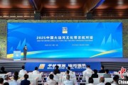 占卦问卜2025京杭对话：浙江的“行李箱”有什么？