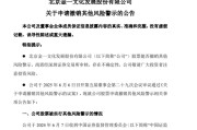 占卦问卜002721涨停后，突发公告！