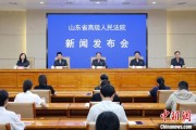 占卦问卜2024年山东法院审结各类环资案件1.7万余件 筑牢生态法治防线