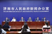 占卦问卜济南“颗粒化”精耕人才政策 打造“我在济南刚刚好”城市人才IP
