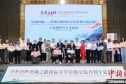 占卦问卜“青连丝路—丝绸之路国际青年影像交流计划”宁夏创作营启动