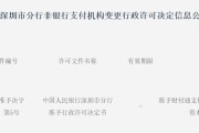 占卦问卜再次增资70亿获批！财付通注册资本增至223亿元