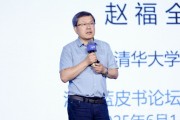 占卦问卜清华大学教授赵福全：AI正在快速改变，并将最终重塑社会