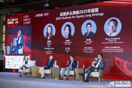洞见全球财富未来——第十八届HED中国峰会·上海圆满落(😐)幕