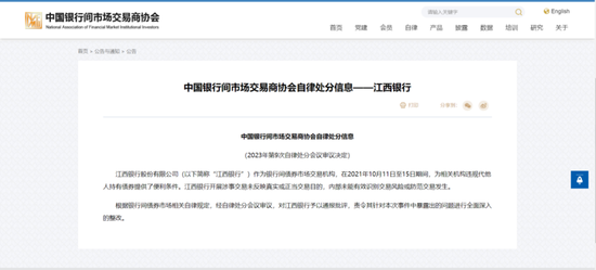 债券承(🤭)销“末位淘汰”启动(🖇)！江西银行、吉林银行、东莞农商行获评D档，连续两年垫底直接“罚下(⛲)场”