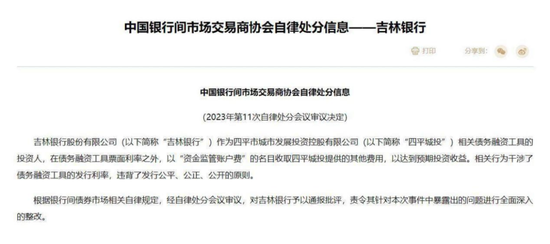 债券承销“末位淘汰”启动！江(🚅)西银行、吉林银行、东莞农商行获评D档(🐫)，连续两年垫底直接“罚下场”