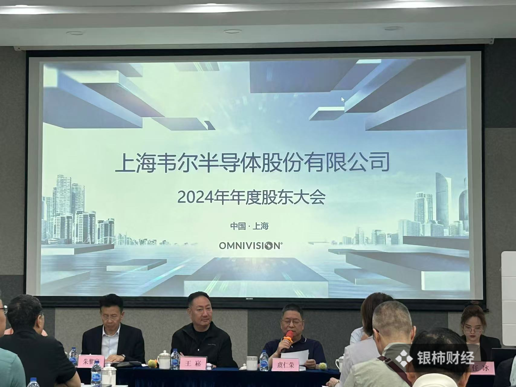 韦尔股份虞仁荣：半导体逻辑(🎞)已明确，并购方向聚焦高端